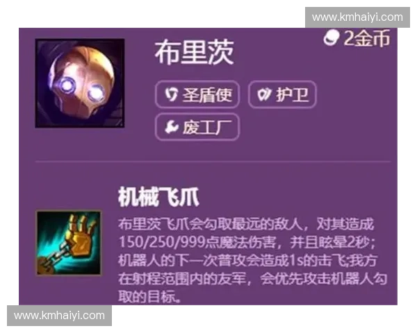 《探究LOL S6赛季机器人的崛起与战术革新》