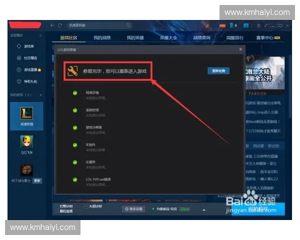 一键登录功能助力LOL玩家简化登录流程提升游戏体验