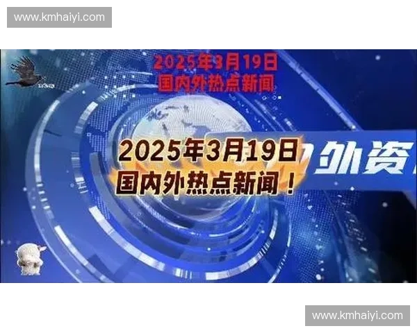 中央一在线直播全面开启精彩内容覆盖各大热点话题和实时新闻更新